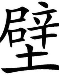 壁画怎么组词