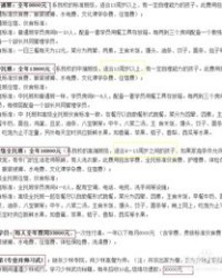 去少林寺怎么组词