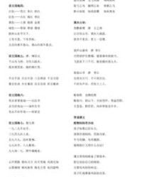 依字组词(依字组词二年级上册)