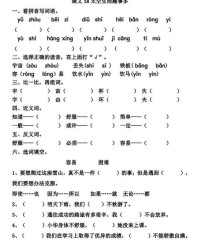 易怎么组词