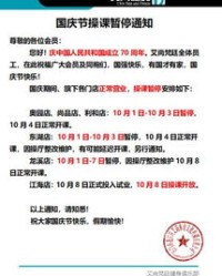 暂停一节怎么组词啊