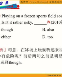 高中怎么组词