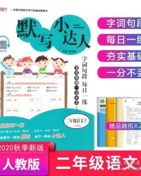 同拼音加组词怎么写