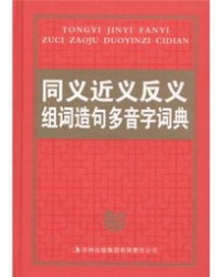 憨厚的厂怎么组词
