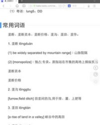 骷髅的龙字怎么组词