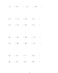 色的组词有什么(色的组词有什么字)