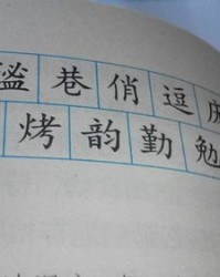 续的拼音怎么读音组词
