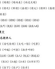 件字还可以怎么组词