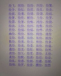 的讲怎么组词