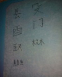 草字旁的诺怎么组词