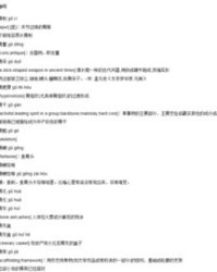 峡谷怎么组词峡谷的骨