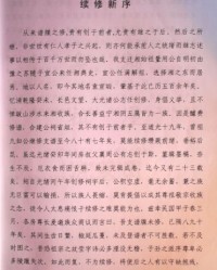 袁氏怎么组词