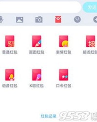 qq红包中俩怎么组词