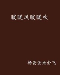 暖风暖暖怎么组词