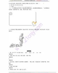 萝卜的卜音字怎么组词