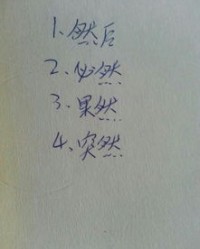 入字组词语