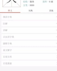 我要听你可以怎么组词