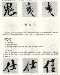 鬼偏旁组词(鬼偏旁组词语有哪些)
