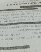 几道题的道怎么组词呢