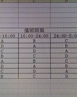 白班的班怎么组词