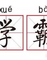 小布贝壳怎么组词