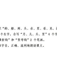 闪组词造句(闪字组词造句)