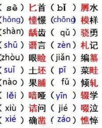 盯字怎么组词语