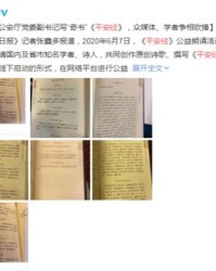 平安组词