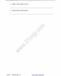 傲怎么组词