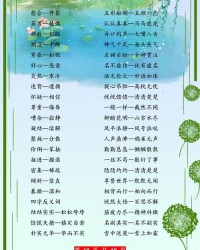 穷怎么组词语