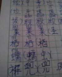 若组词(散组词)