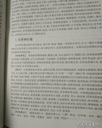 病人的病怎么样组词