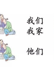 夹腿怎么组词语