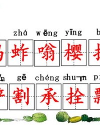 则怎么写组词