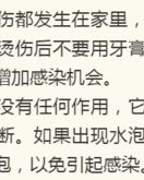 泡泡的泡医生怎么组词