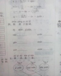 样的可以怎么组词