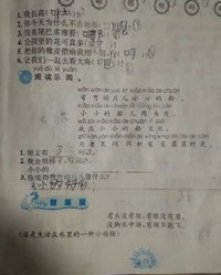 小区的小怎么组词
