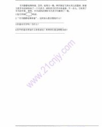 怎么组词球