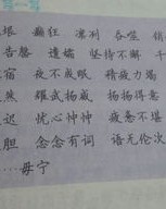 笈的读音及组词怎么写
