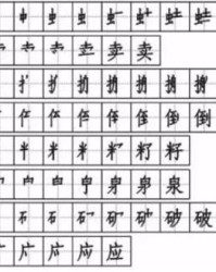 卖怎么组词不是
