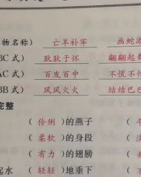 短的短的组词怎么写
