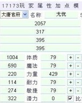 衣服上的血怎么组词