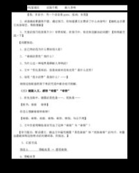 花怎么组词语