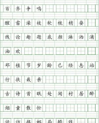 耍的拼音和组词(耍的拼音和组词语和笔顺)