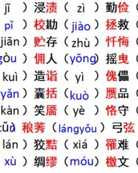 睛怎么组词语简单