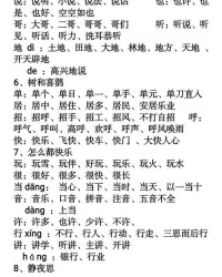 古文中的一怎么组词