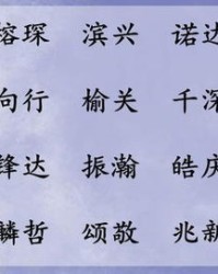 鄙怎么读音组词语