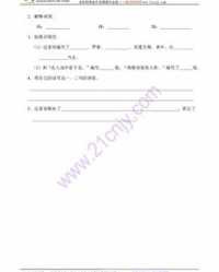 用株怎么组词