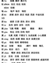 雯组词拼音(雯雯的组词和拼音)