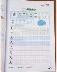 天气的天组词(天气的天有什么组词)